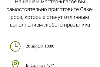 Создам лендинг Пейдж для вашего товара или услуги
