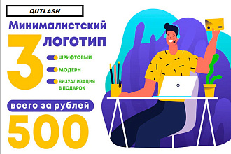 Создание логотипов любой сложности
