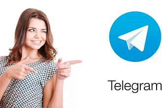 300 подписчиков на Ваш Telegram канал