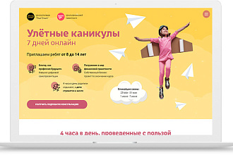 Сделаю продающий лендинг
