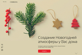 Создам дизайн