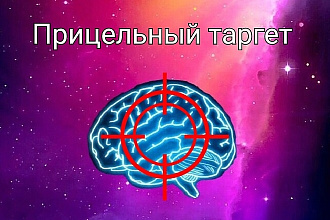 Настройка рекламы instagram. На результат