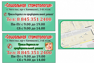 Сделаю макет визитки