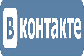 +50 комментарий вконтакте