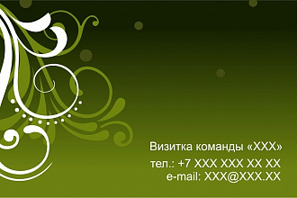 Создам дизайн визиток