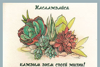 Нарисую открытку на ботаническую тему