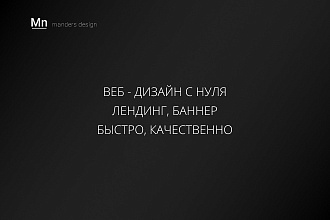 Создаем дизайн сайта