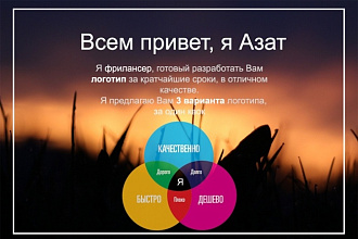 Создание логотипа