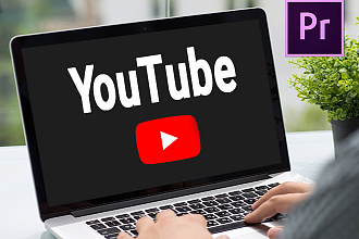 Видео монтаж для YouTube