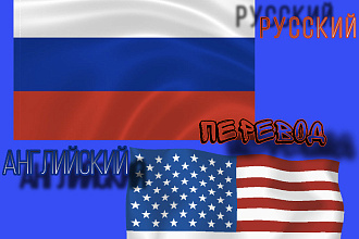 Перевод С ENG НА RUS И С RUS НА ENG