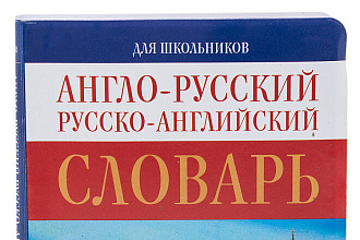 Перевод текста с английского на русский