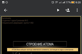 Оформлю презентацию