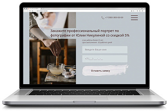 Лендинг с высокой конверсией