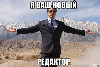 Исправлю ошибки в тексте