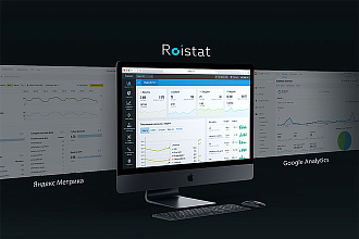 Наладим RoiStat. Система сквозной аналитики