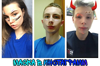 Личная маска в инстаграмм