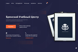 Дизайн для вашего сайта