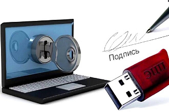 Настройка электронной подписи ЭЦП