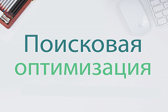 Оптимизация сайта 1с-Bitrix Битрикс