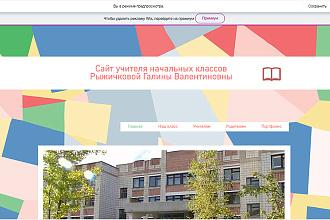 Сделаю современный сайт для вас