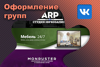 Оформление Соцсетей