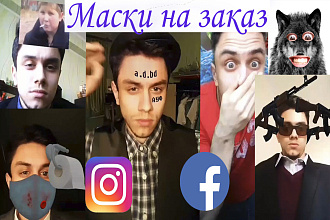 Уникальная маска для Вашего инстаграм. Удиви друзей