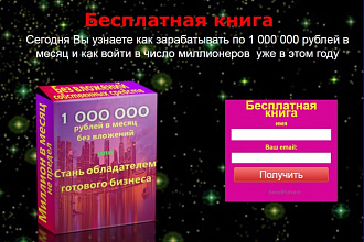 Создам подписную страницу
