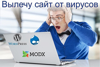 Вылечу от вирусов Modx revo