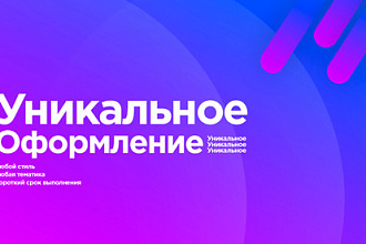 Создам для вас фирменный стиль за короткие сроки