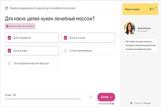 Пациенты с показаниями на дорогие манипуляции - разработка квиза