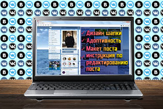 Создам стильную обложку для сообщества Вконтакте