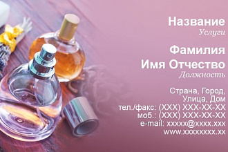 Визитки