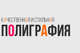 Дизайн плакатов, афиш и постеров
