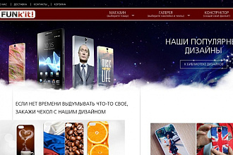 Интернет-магазин на OpenCart 2