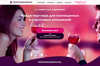 Создание с нуля продающего сайта Лендинга
