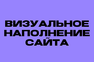 Отредактирую сайт