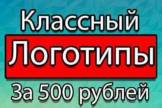 Сделаю хороший дизайн логотипа