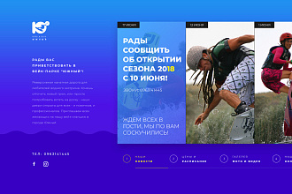 Дизайн сайта