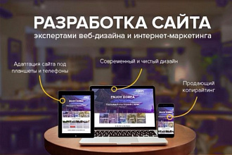 Создание сайтов