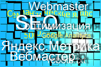 Техническая оптимизация сайта