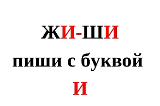 Правка текста