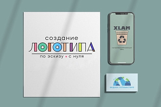Создание логотипа