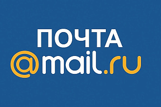Email рассылка Ручная . По вашей базе. 500 писем