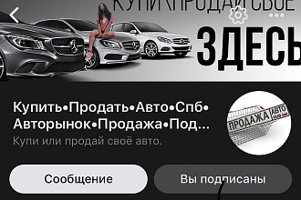 3 рекламных поста в паблике ВК по Автотематике Спб