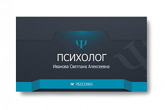 Создам визитку
