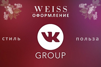 Оформление группы VK