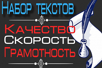 Набор текстов со скана, PDF-файлов, фото, аудио, видео