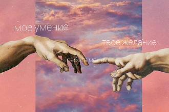 Создам отличное рюзюме для устройства на любую специальность