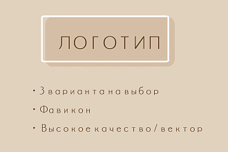 Логотип