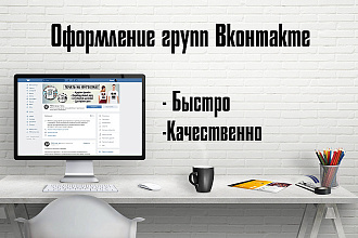 2 варианта обложки для ВК за 1 день